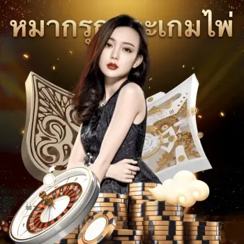 ทดลองเล่น PG - สมุทรสาคร ⚡ สำหรับมือใหม่