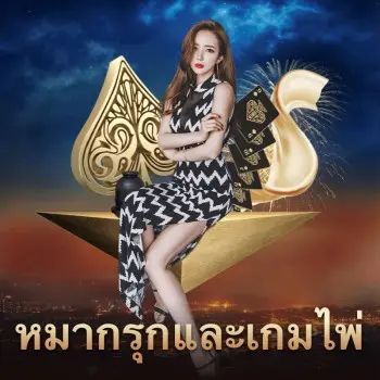 เว็บตรงไม่ผ่านเอเย่นต์ - อุดรธานี 📈 ล่าสุด