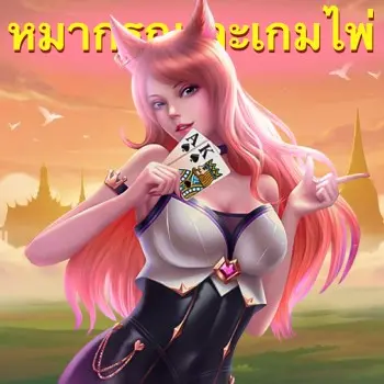 กรุงเทพมหานคร สล็อต แตกง่าย 😎 - สำหรับผู้เล่นไทย