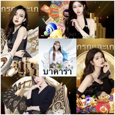 ทดลองเล่น PG - สมุทรสาคร ⚡ สำหรับมือใหม่