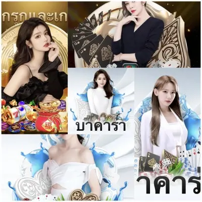 คาสิโนออนไลน์ - เชียงราย 🎰 คู่มือการเล่น