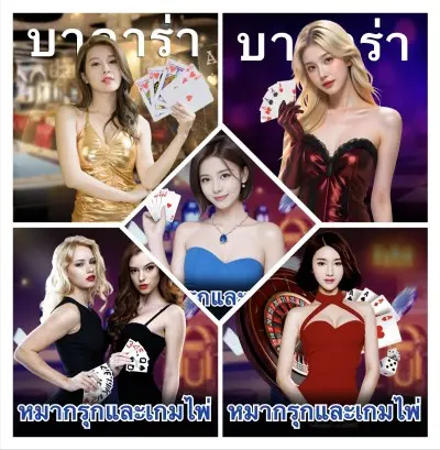 คาสิโนออนไลน์ - เชียงราย 🎰 สำหรับมือใหม่